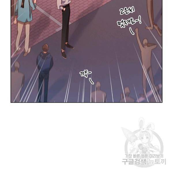 짐승같은 스캔들 68화 14
