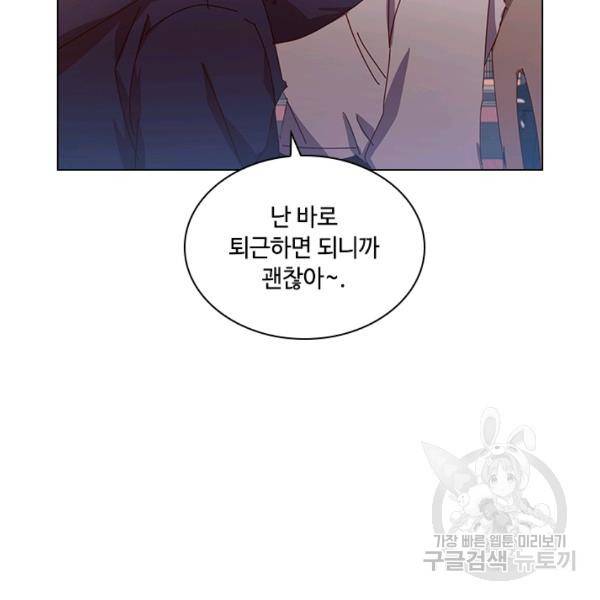 짐승같은 스캔들 68화 16
