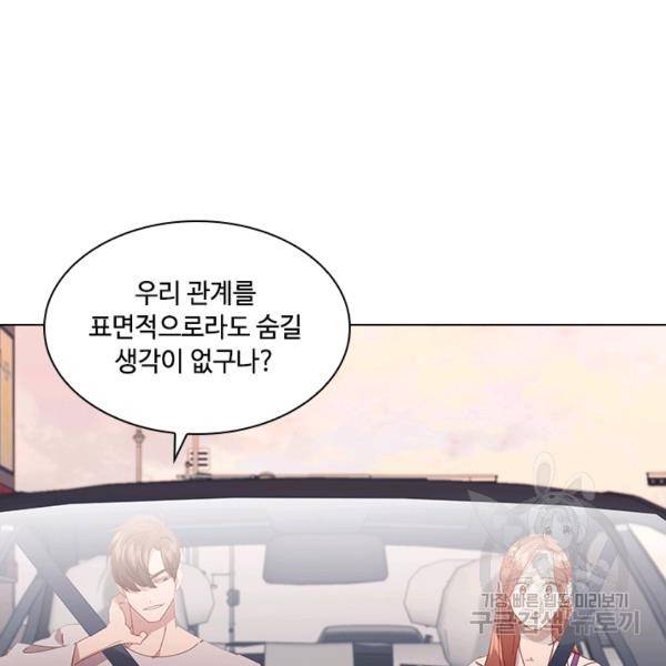 짐승같은 스캔들 68화 19