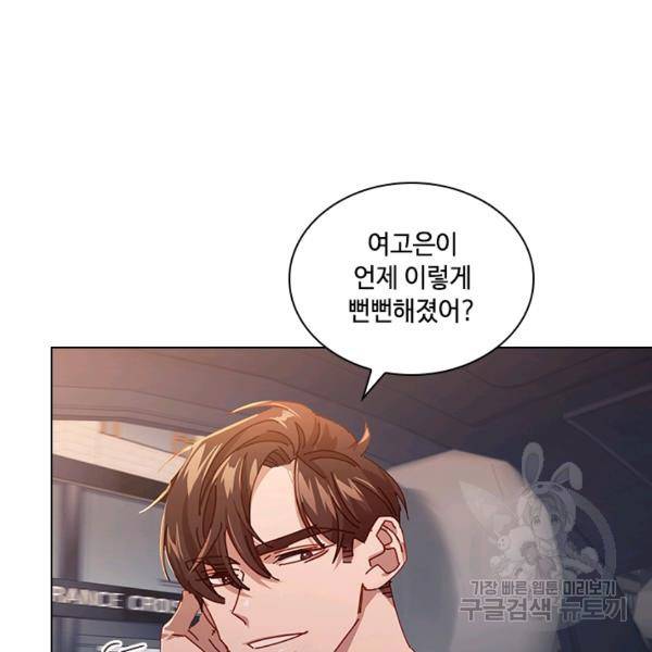 짐승같은 스캔들 68화 21