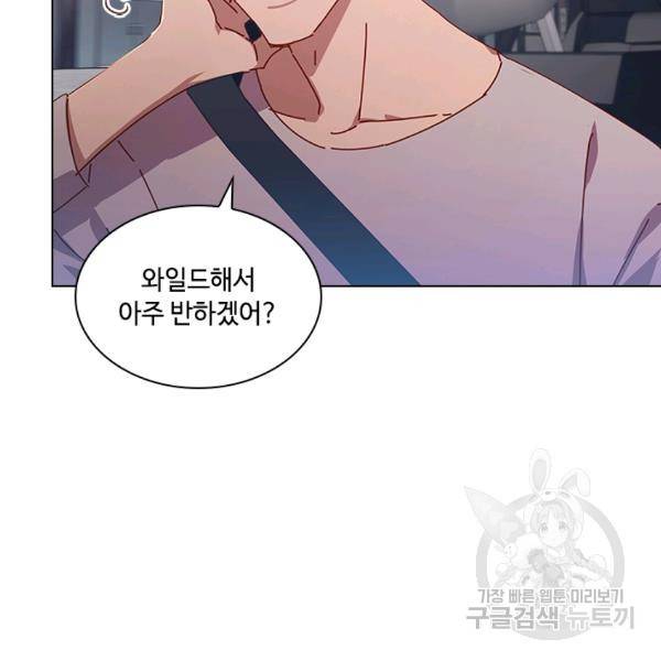 짐승같은 스캔들 68화 22