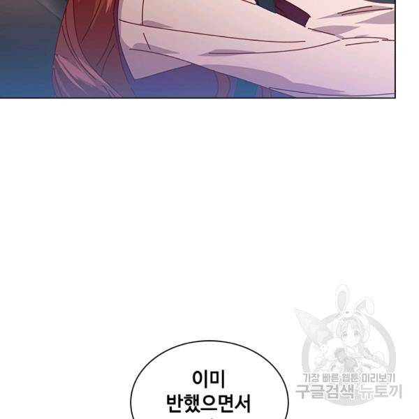 짐승같은 스캔들 68화 24