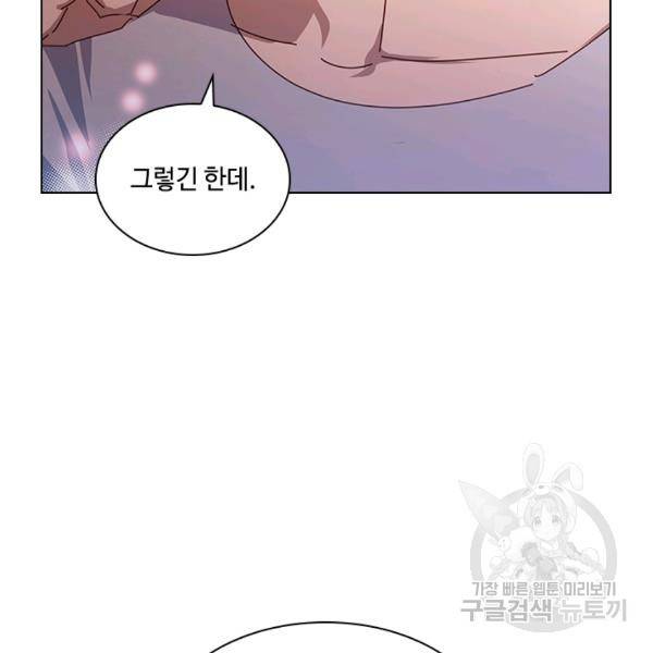 짐승같은 스캔들 68화 28