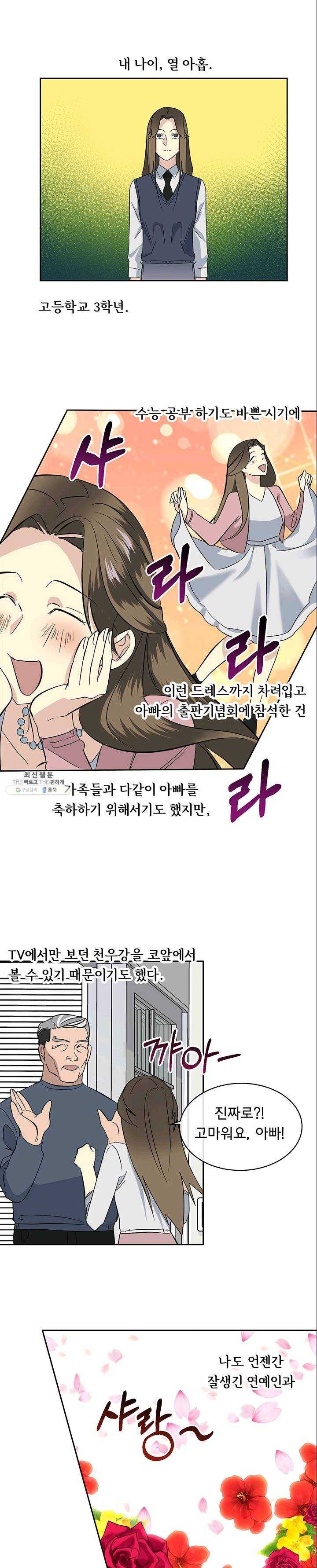 까마귀 우는 밤 - 57화 1