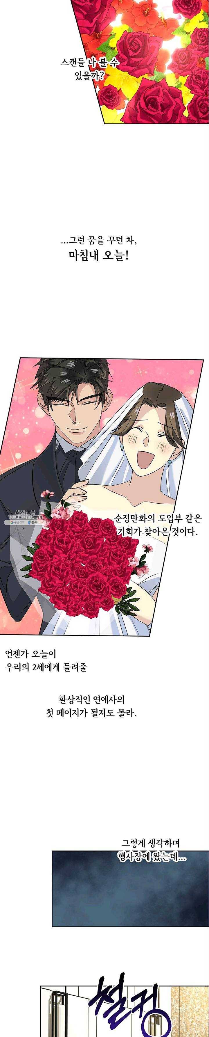 까마귀 우는 밤 - 57화 2