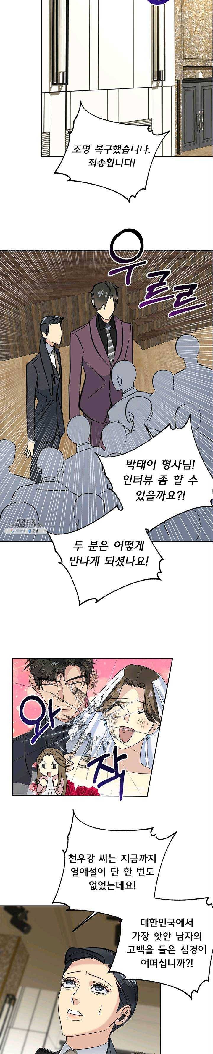 까마귀 우는 밤 - 57화 3