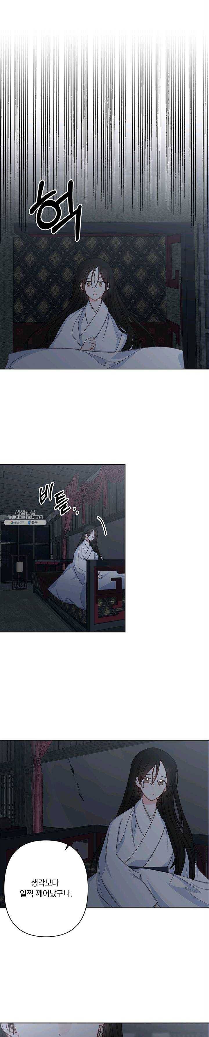 앵화연담 44화 1