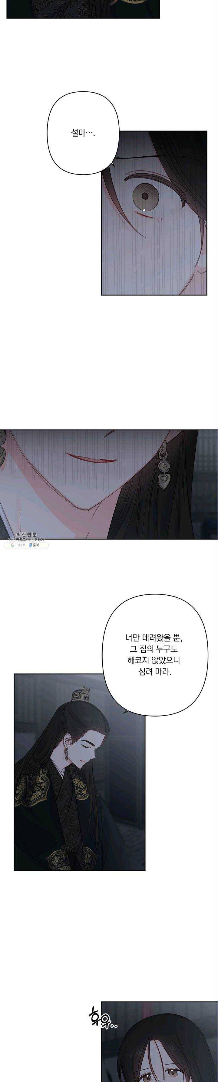 앵화연담 44화 4