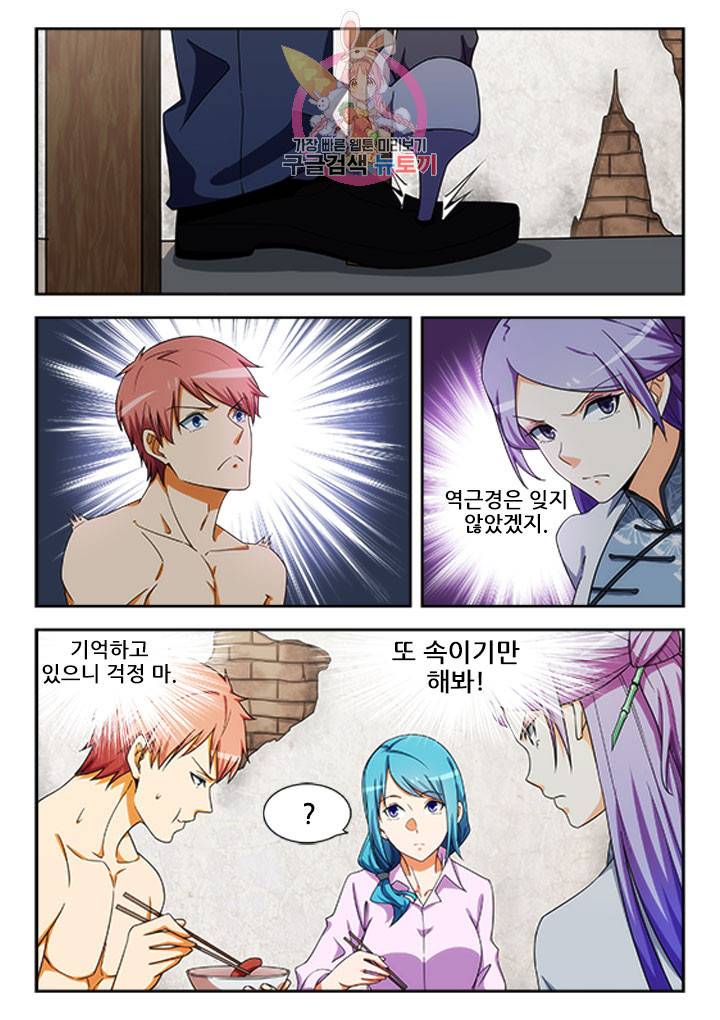 도화경 2부 62화 4