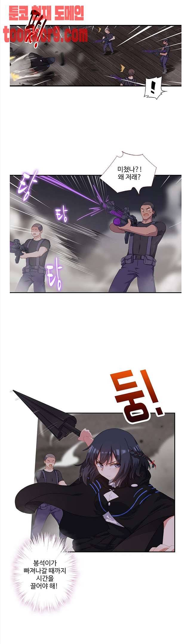 나의 그녀는 구미호 237화 1