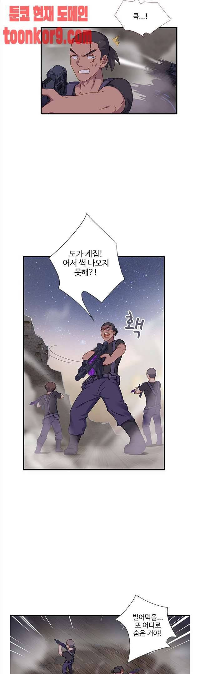 나의 그녀는 구미호 237화 3