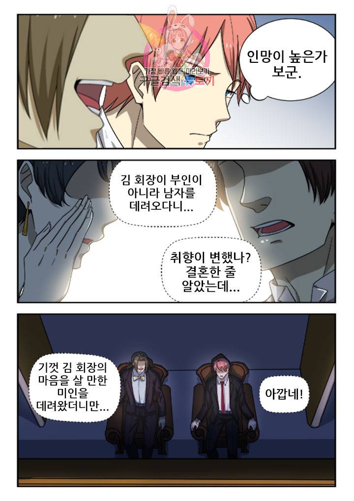 도화경 2부 65화 2
