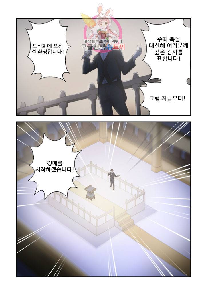 도화경 2부 65화 3