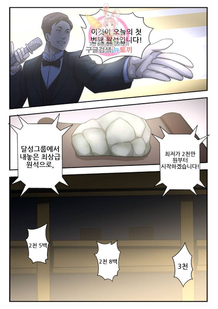도화경 2부 65화 4