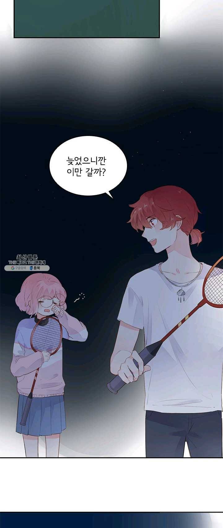 SOS! 사랑에 빠졌나방 제45화 3