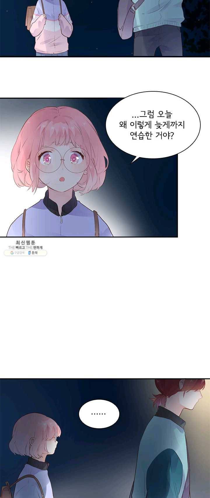 SOS! 사랑에 빠졌나방 제45화 8