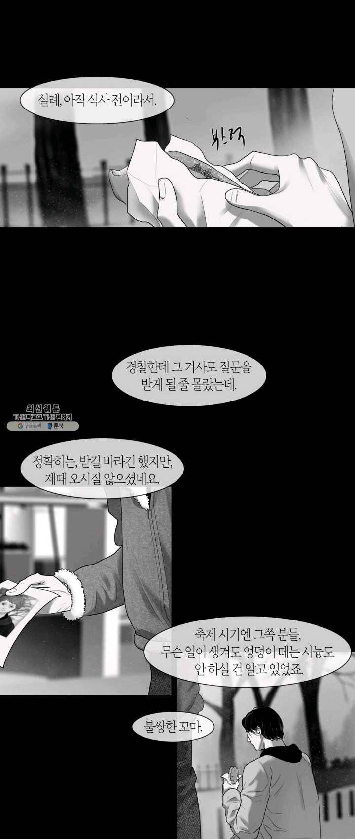 리프루터 42화 1