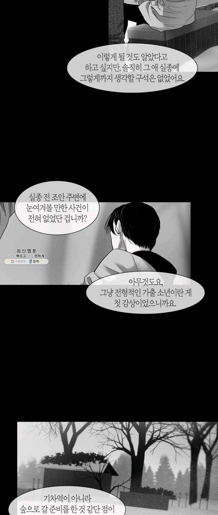 리프루터 42화 2