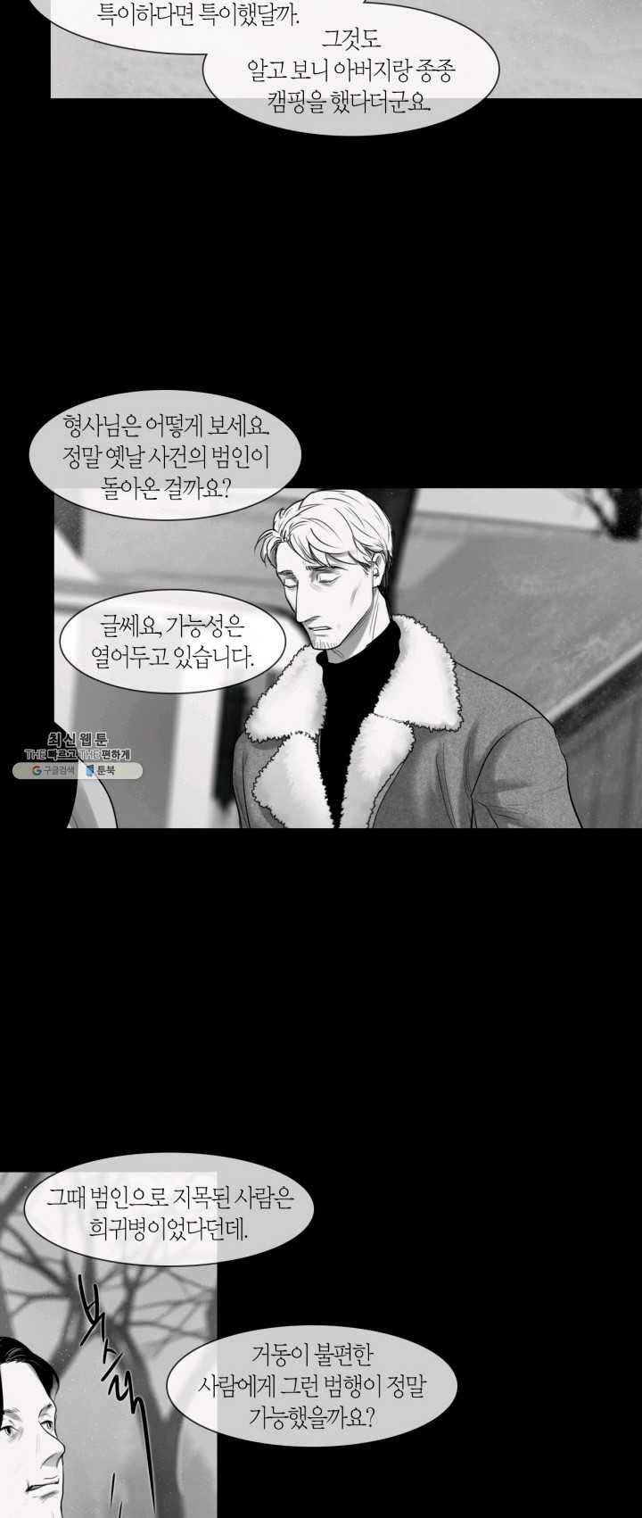 리프루터 42화 3