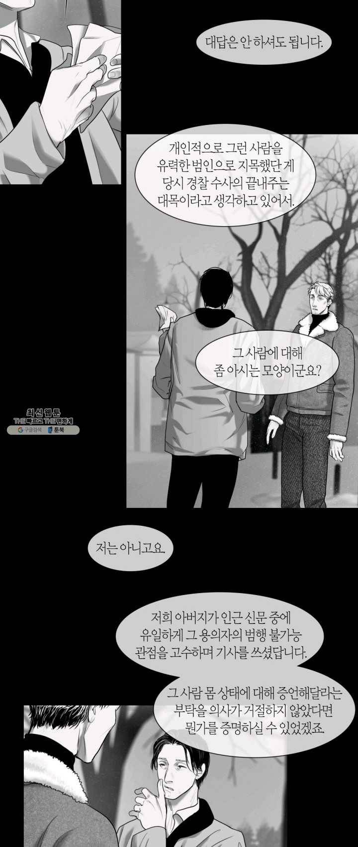 리프루터 42화 4