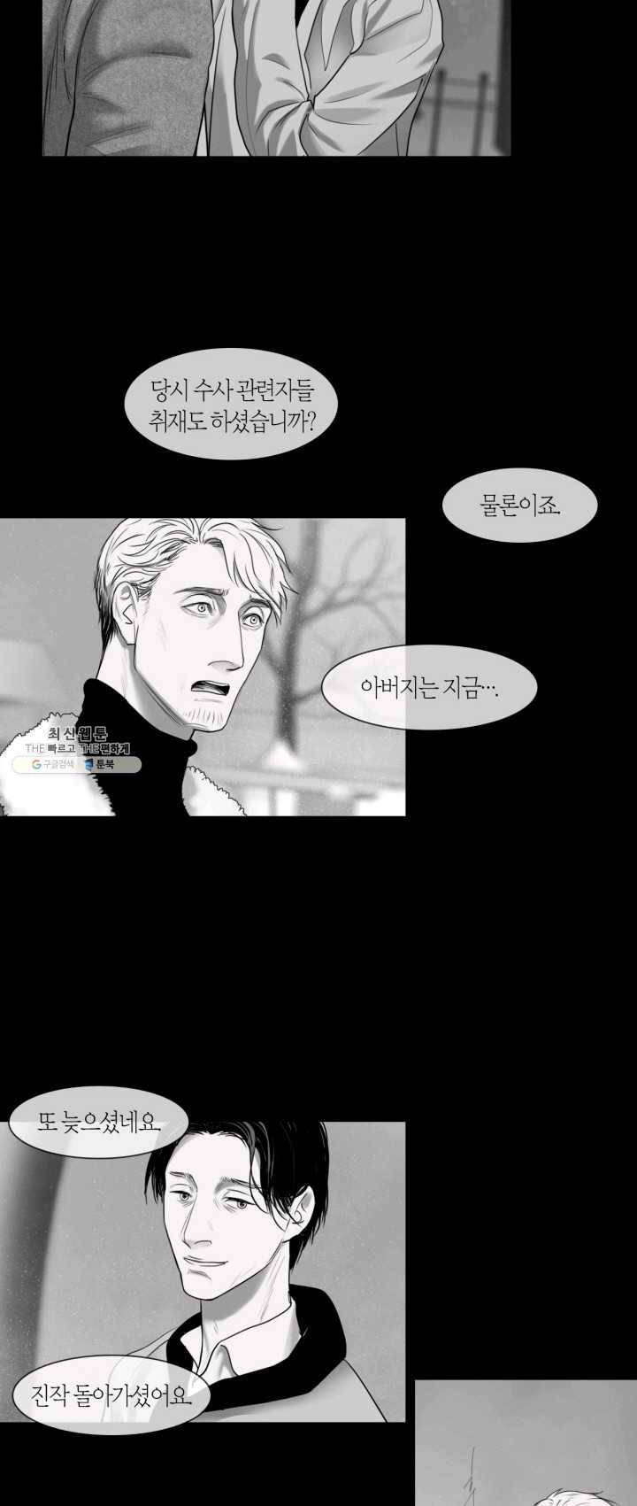 리프루터 42화 5