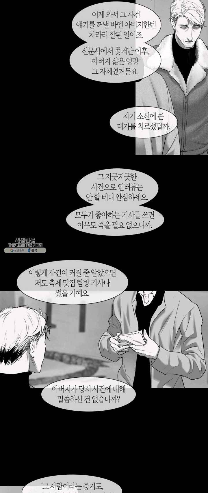 리프루터 42화 6