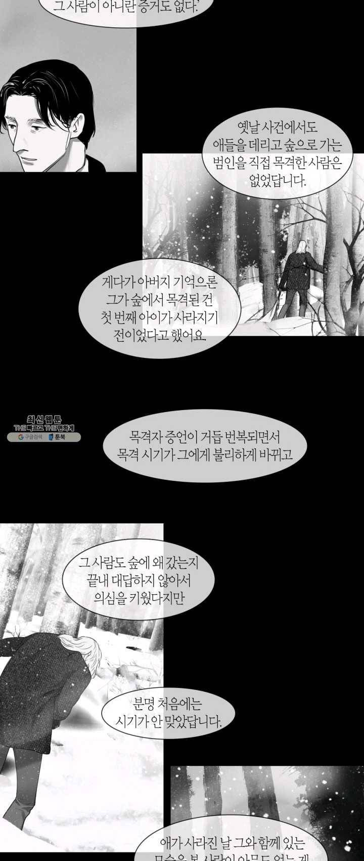 리프루터 42화 7
