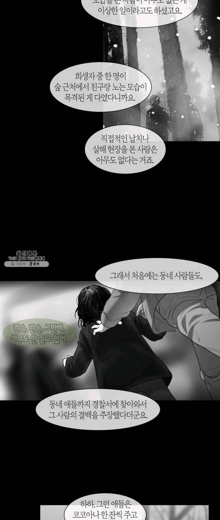 리프루터 42화 8