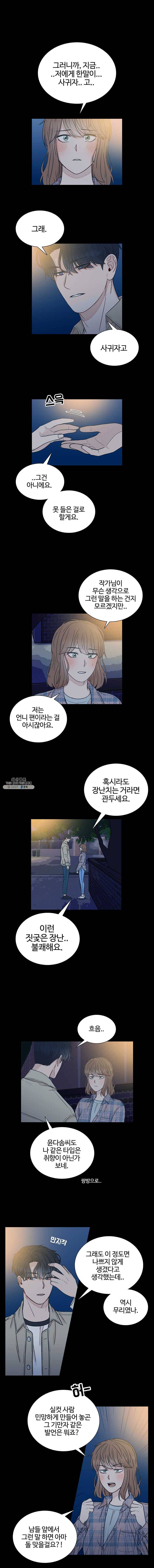 미드나잇 블루 34화 2