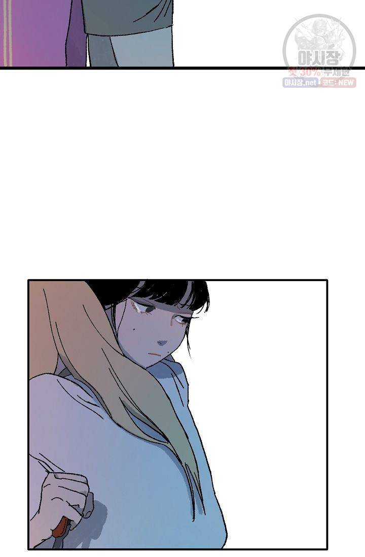 짝사랑 동아리 85화 4