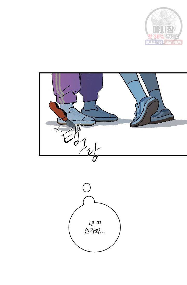 짝사랑 동아리 85화 5