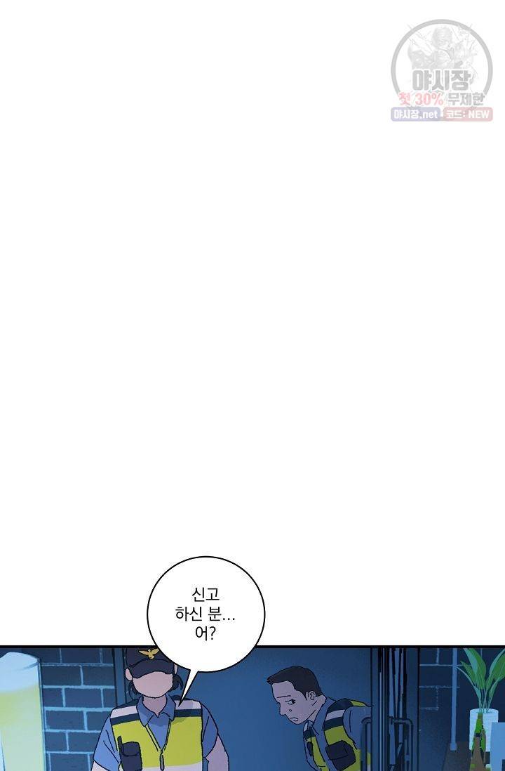 짝사랑 동아리 85화 6