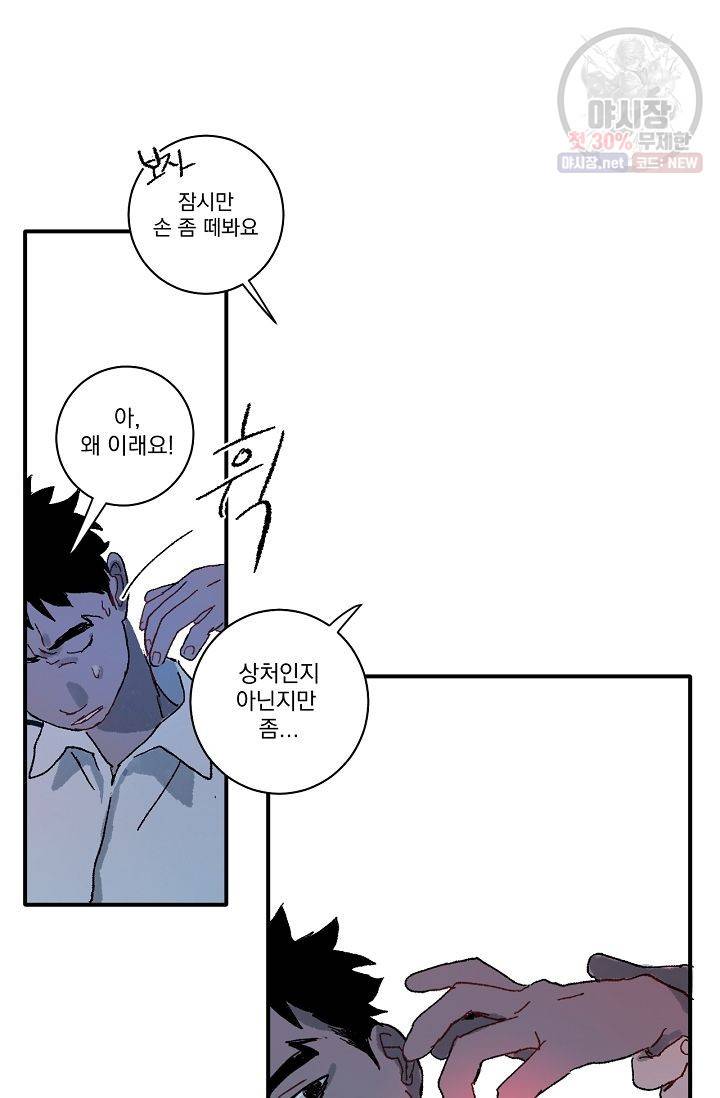 짝사랑 동아리 85화 14