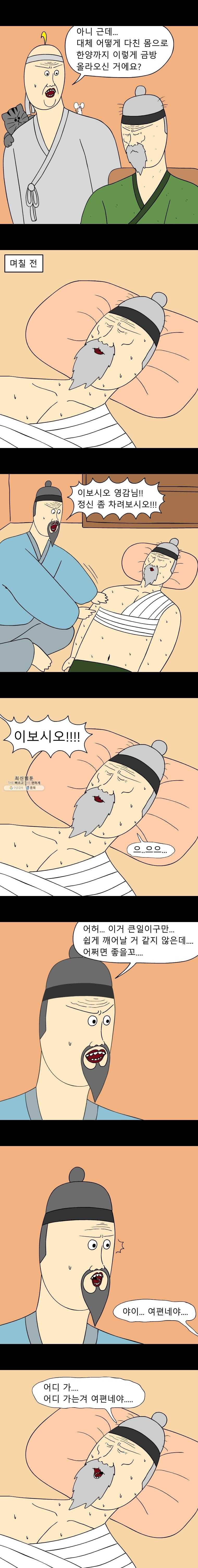 금수친구들 시즌2 34화 다가오는 그림자 2