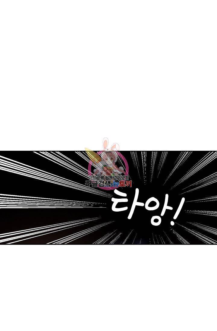 달콤살벌한 약혼자 92화 1