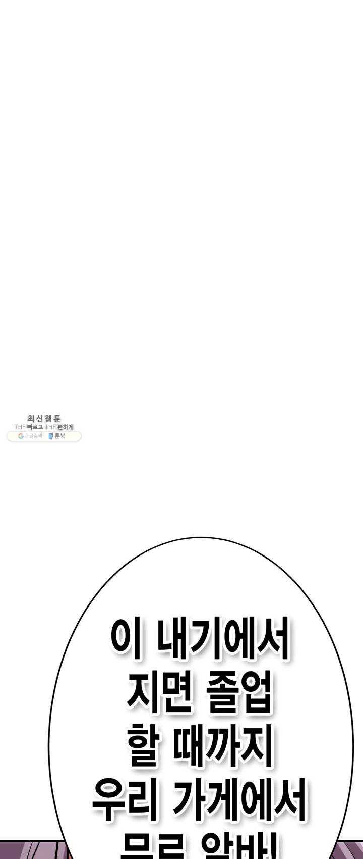 잘나가는 그녀의 실버플랜 제 25화  각오의 차이(1) 4