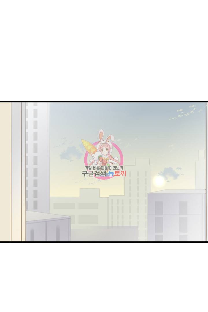 너랑 나랑 하면 83화 1
