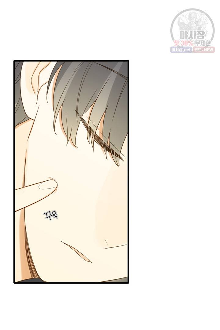 너랑 나랑 하면 83화 4