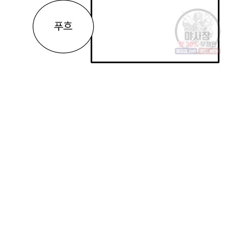 너랑 나랑 하면 83화 6