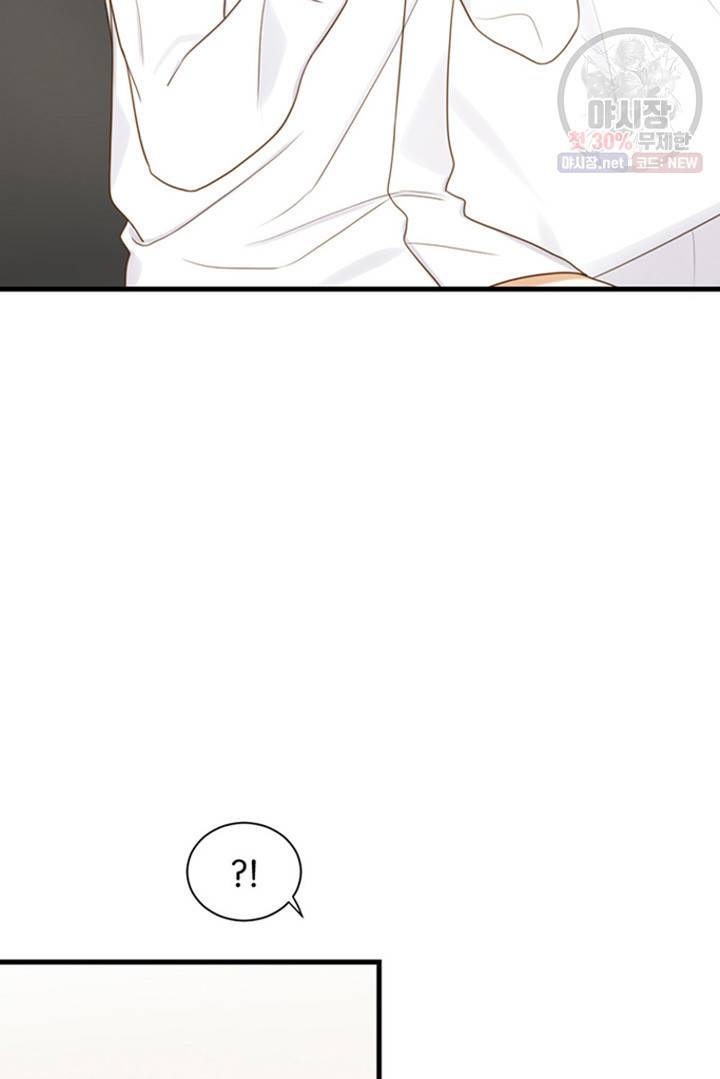 너랑 나랑 하면 83화 12