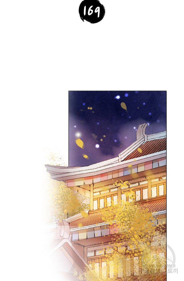 내 부인은 16살 169화 2