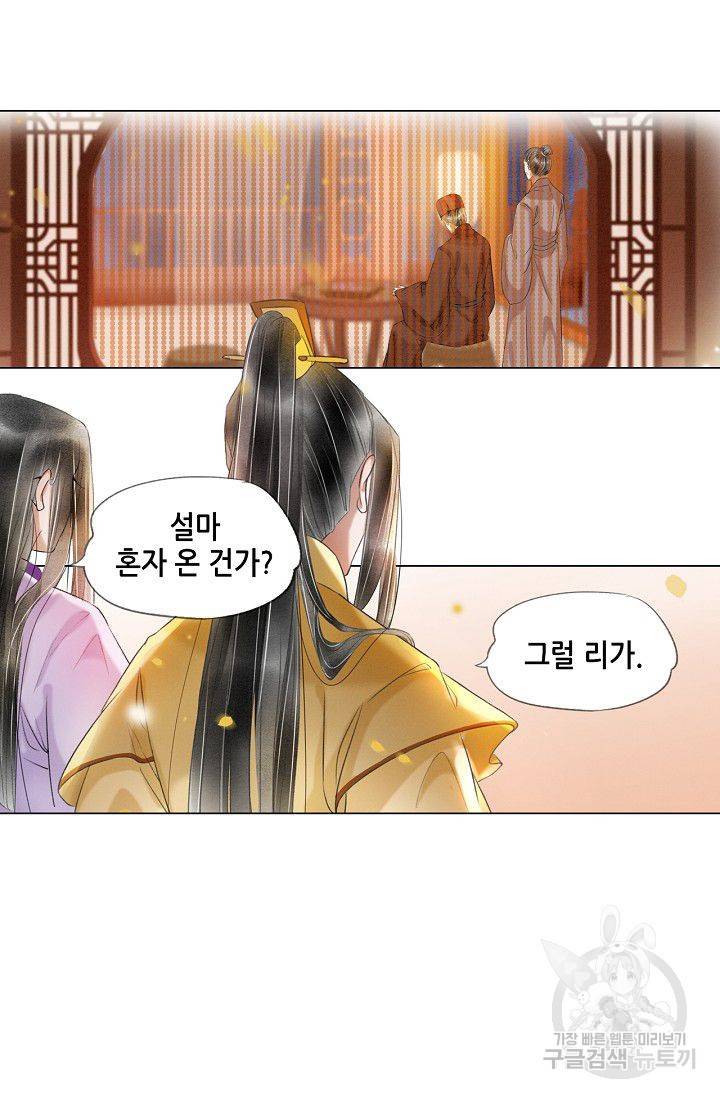 내 부인은 16살 169화 5