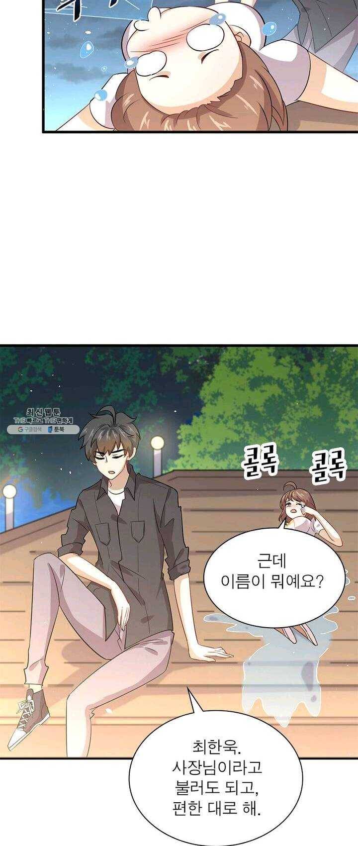 차원을 잘못 찾아왔습니다 64화 3