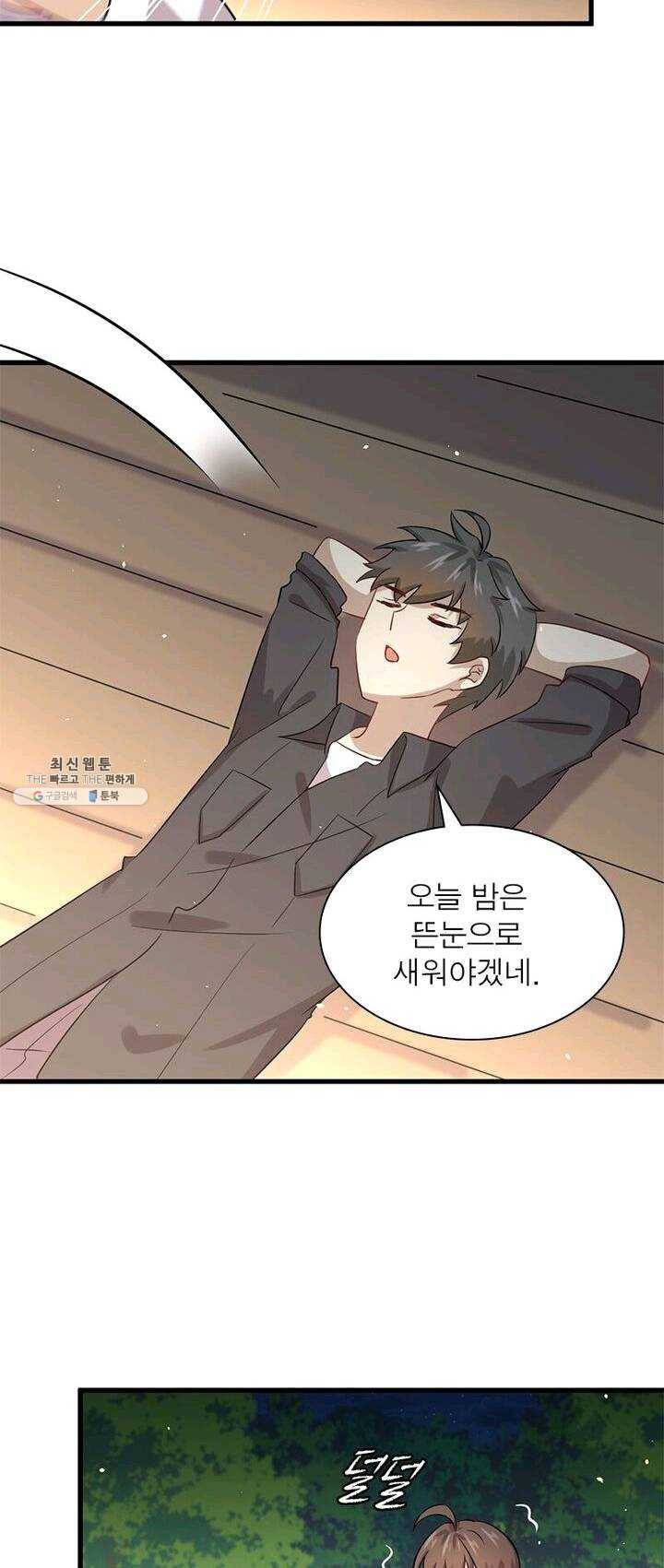 차원을 잘못 찾아왔습니다 64화 8