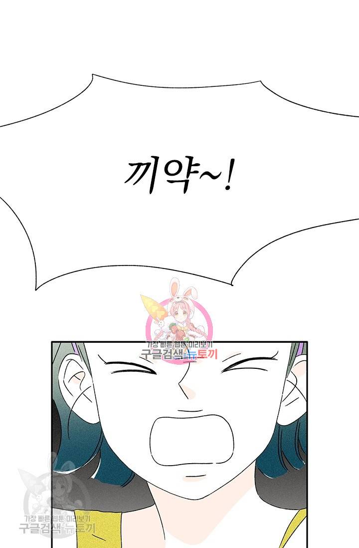 밀과 보리가 자란다 80화 1