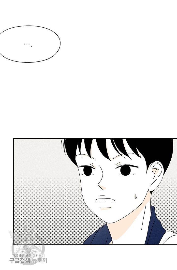 밀과 보리가 자란다 80화 8