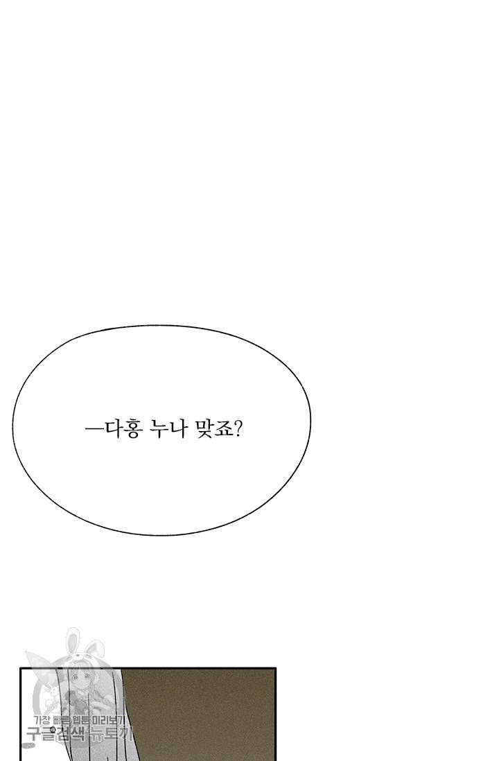 밀과 보리가 자란다 80화 9