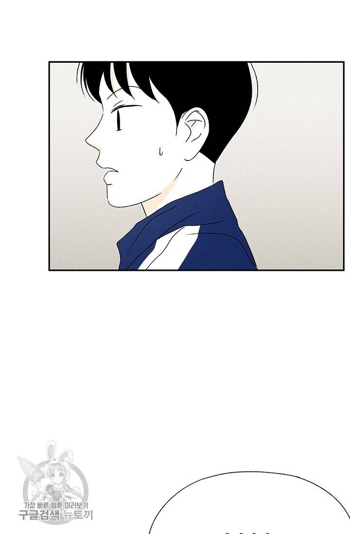 밀과 보리가 자란다 80화 11