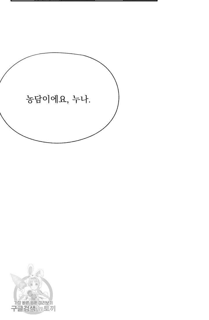 밀과 보리가 자란다 80화 13