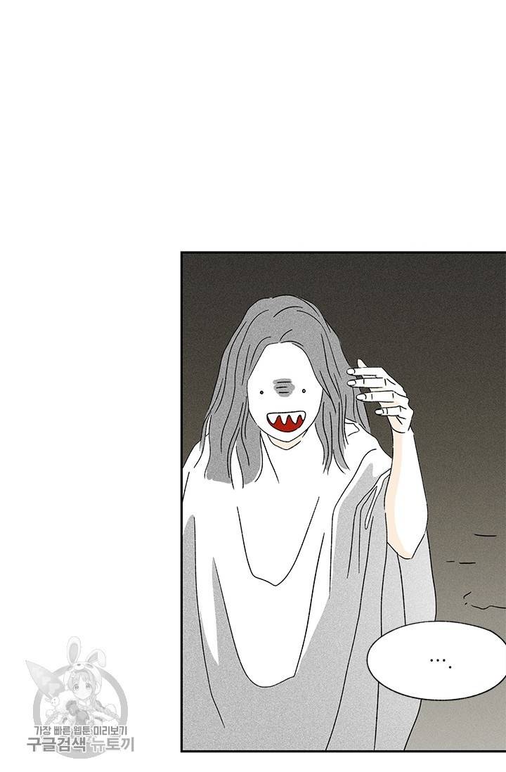 밀과 보리가 자란다 80화 14